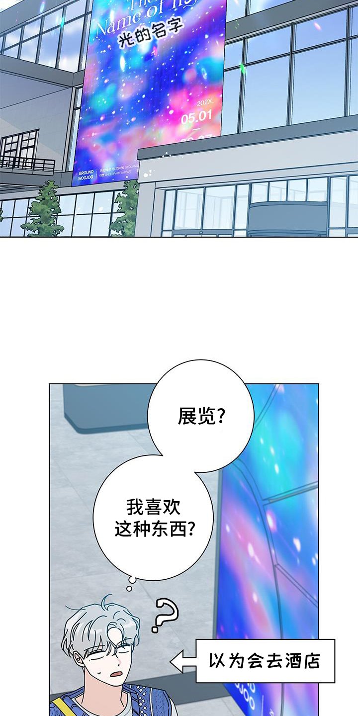 第110章：【第二季】我最喜欢的