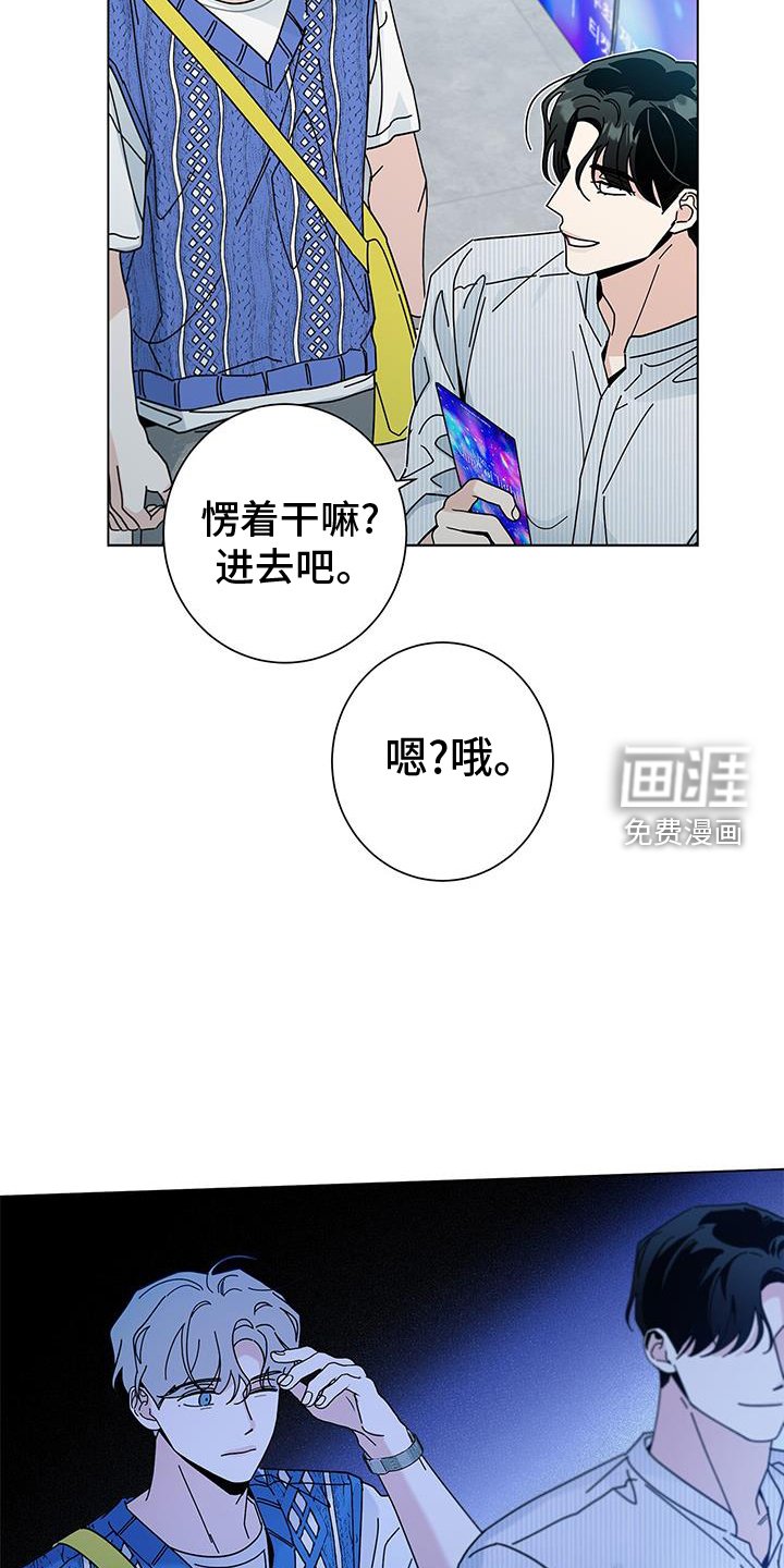第110章：【第二季】我最喜欢的
