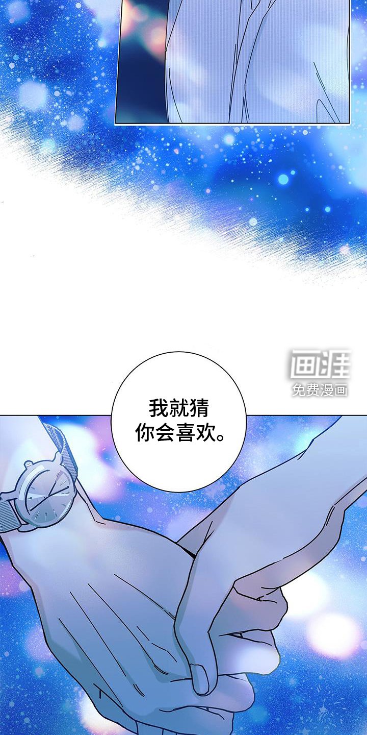 第110章：【第二季】我最喜欢的