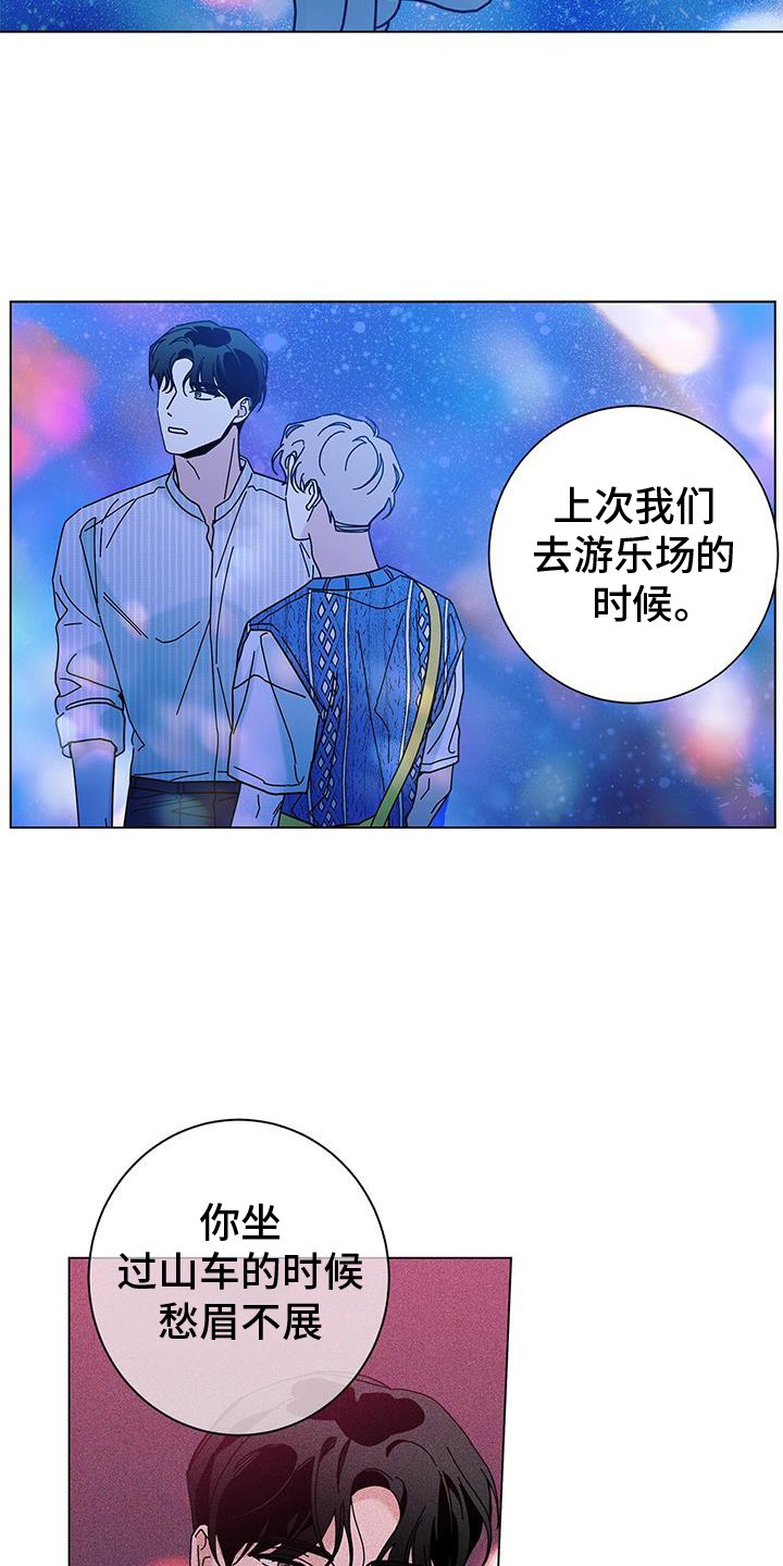 第110章：【第二季】我最喜欢的