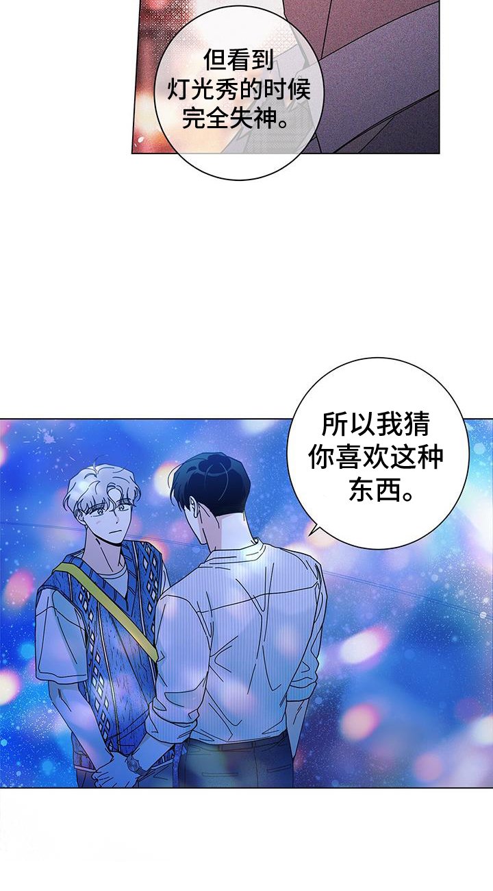 第110章：【第二季】我最喜欢的