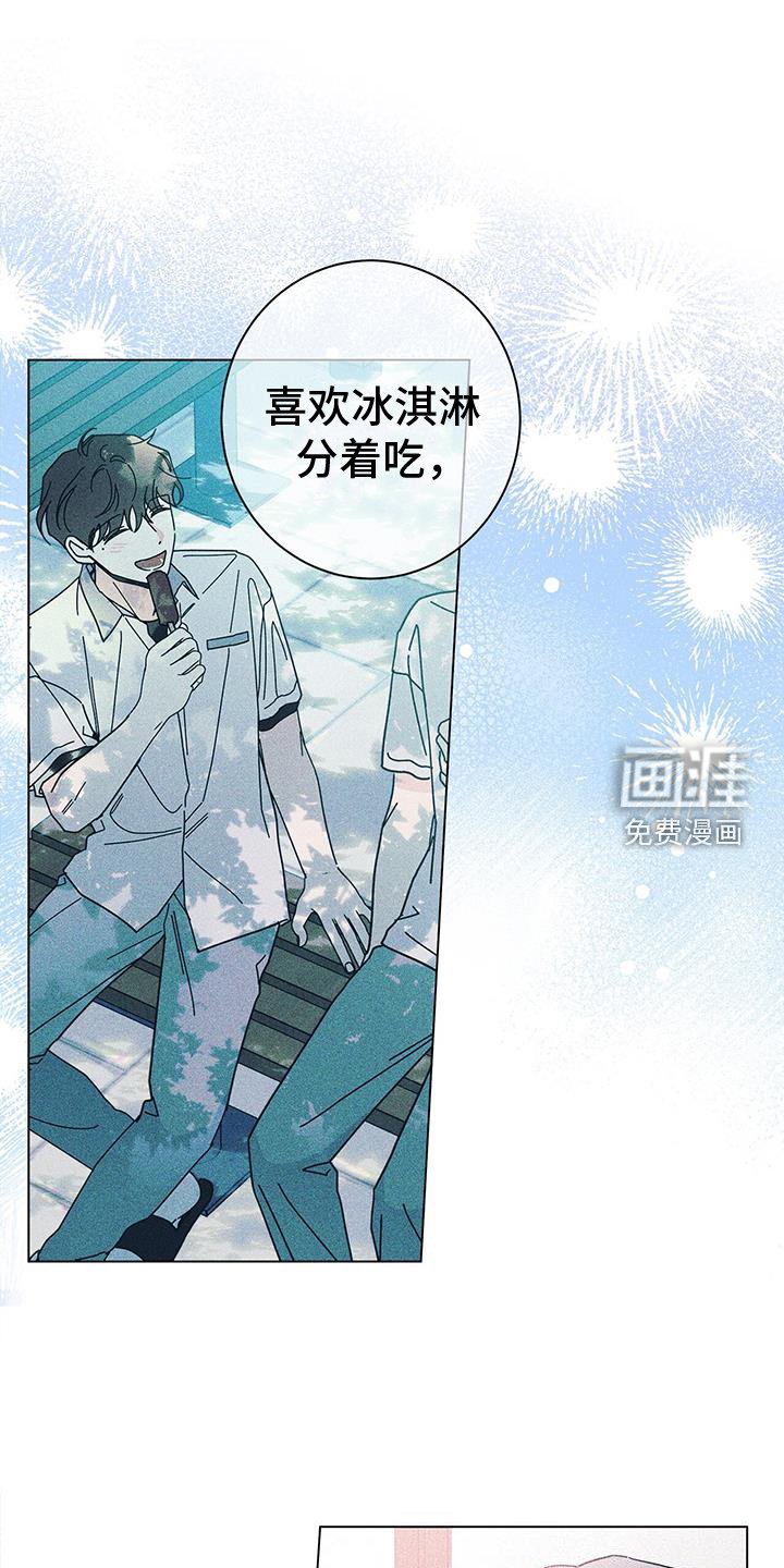 第110章：【第二季】我最喜欢的