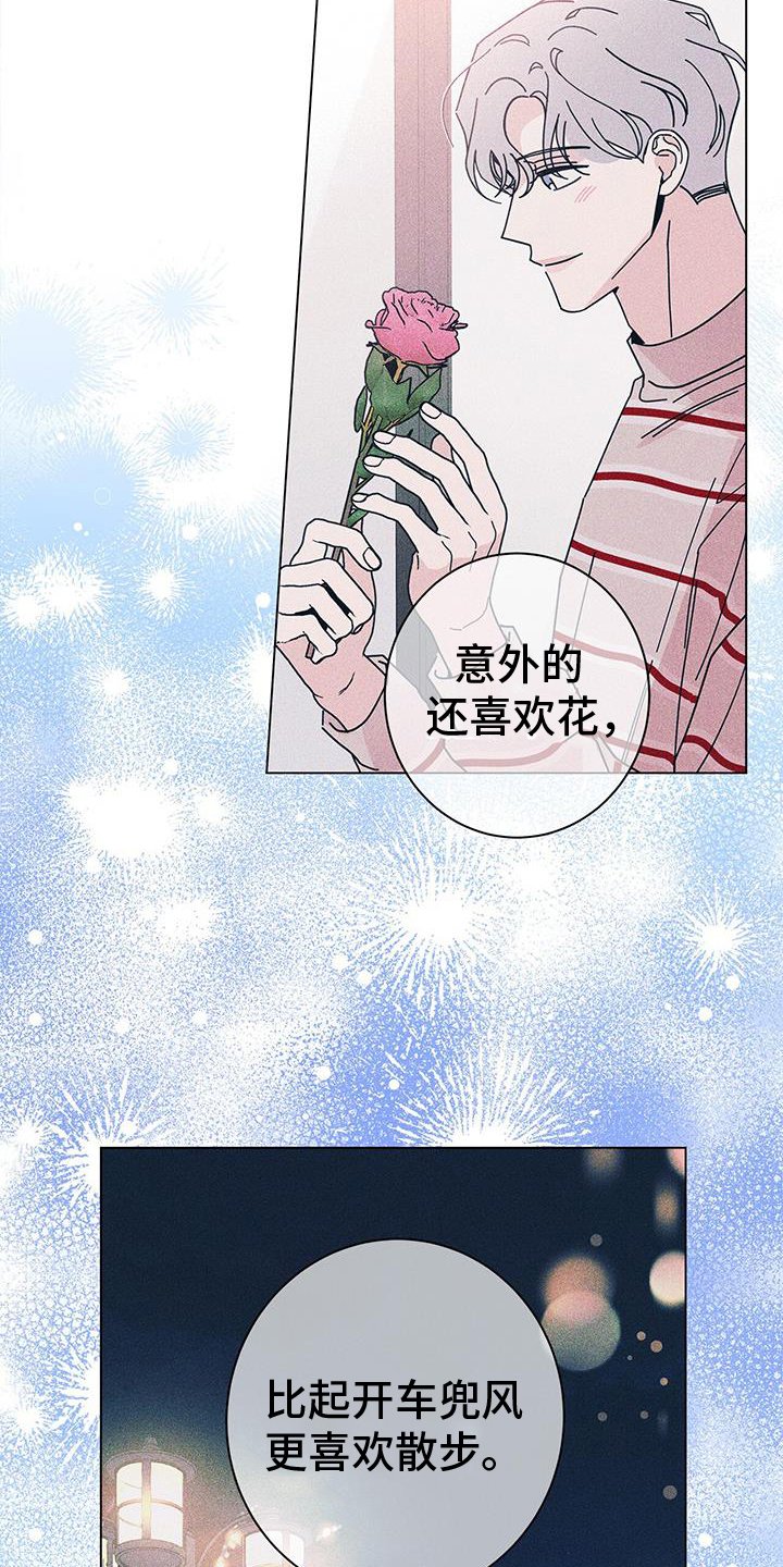 第110章：【第二季】我最喜欢的