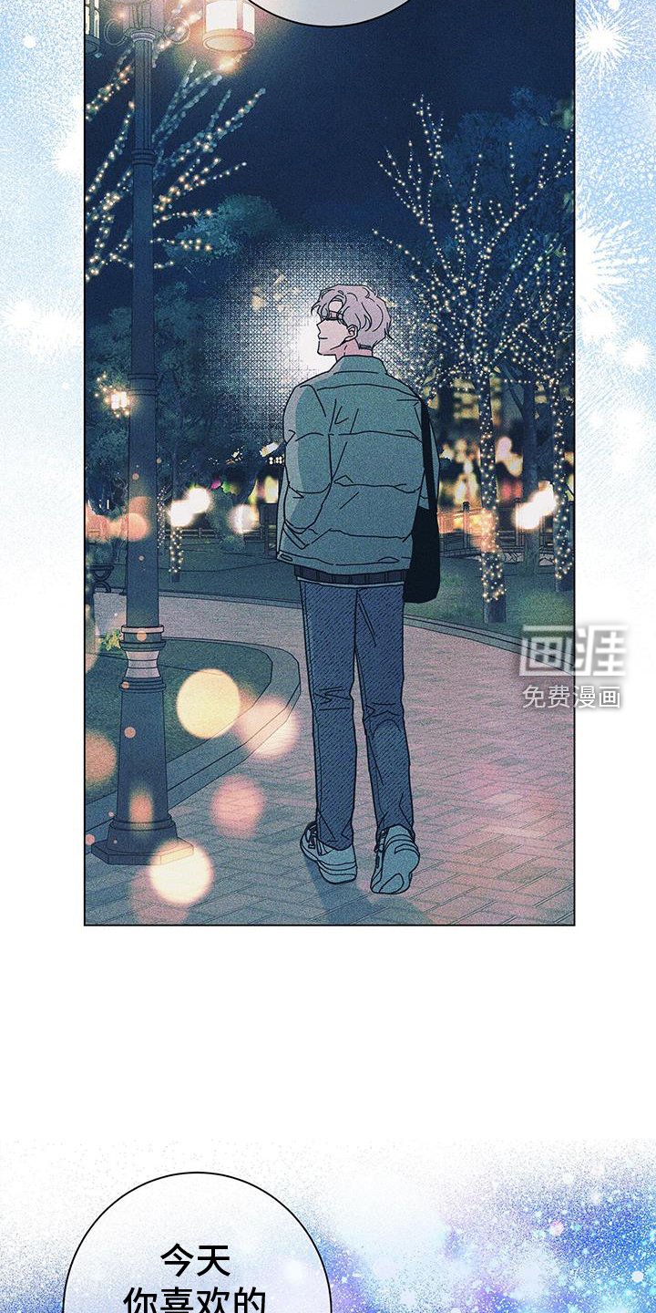 第110章：【第二季】我最喜欢的