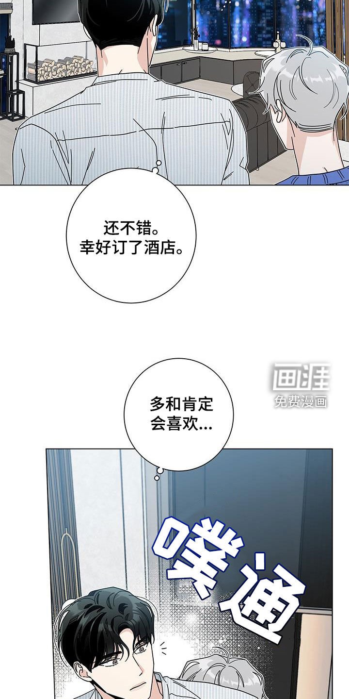 第111章：【第二季】夜景很漂亮