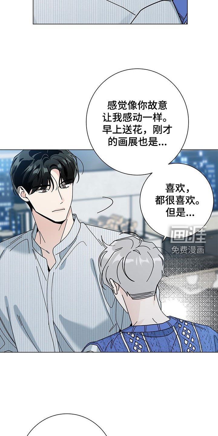 第111章：【第二季】夜景很漂亮