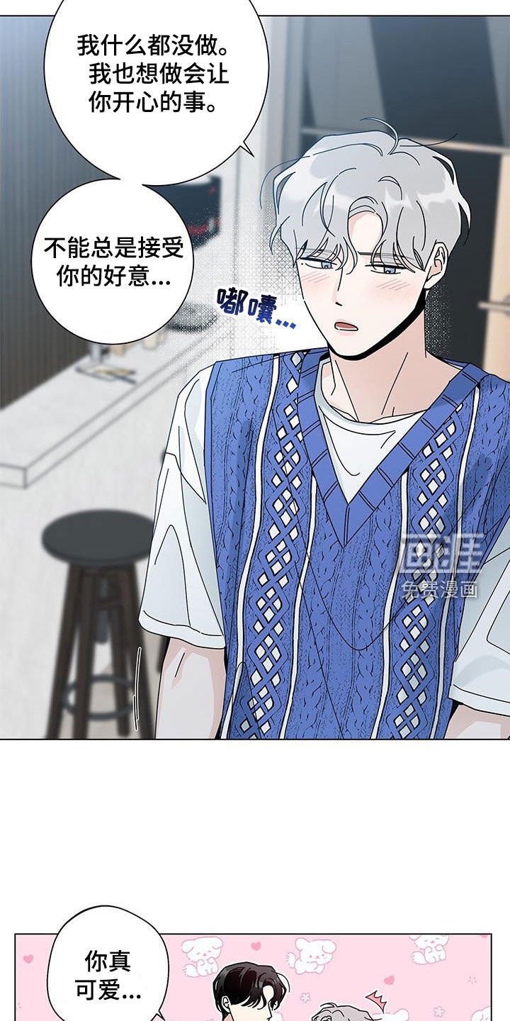 第111章：【第二季】夜景很漂亮