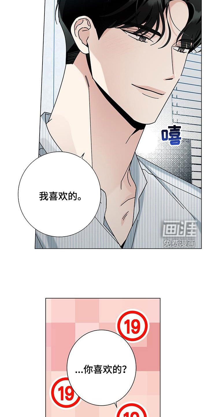 第111章：【第二季】夜景很漂亮