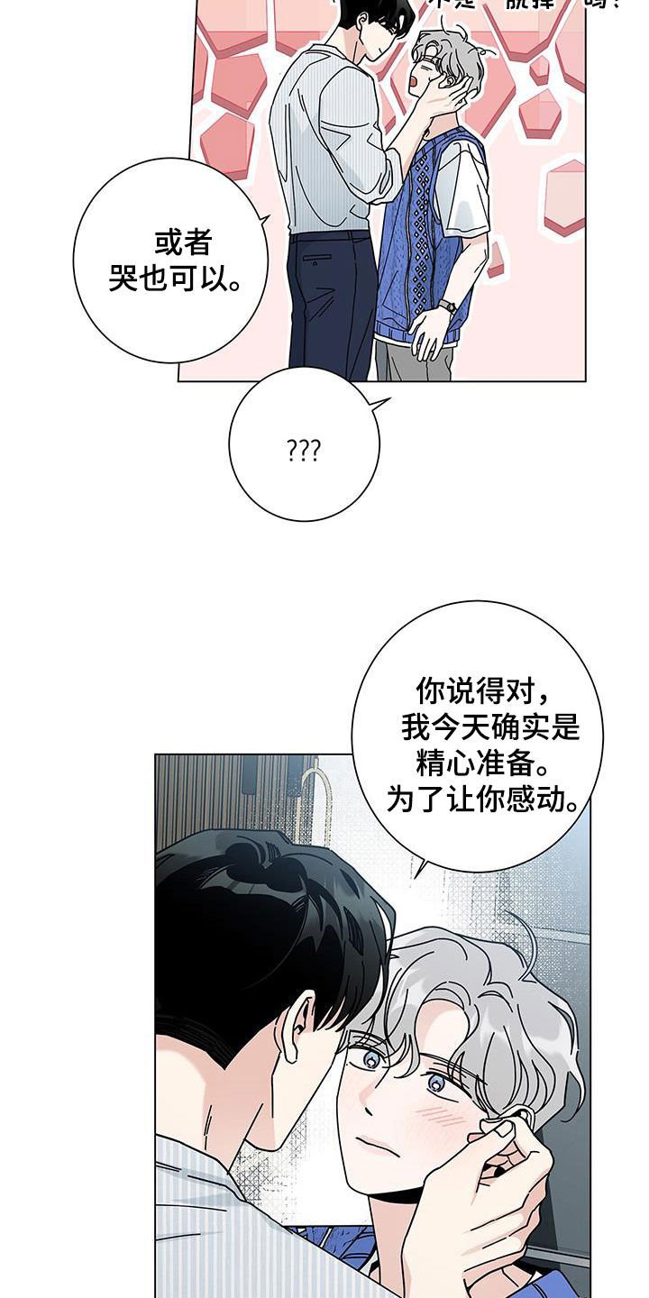 第111章：【第二季】夜景很漂亮