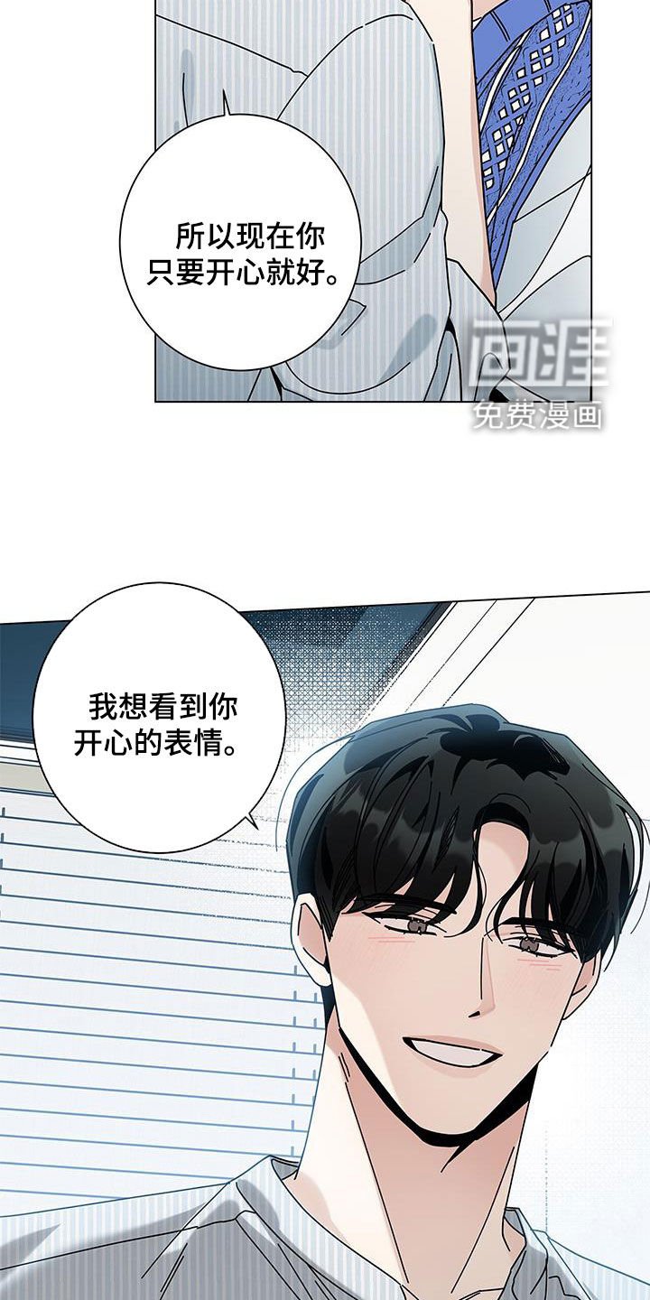 第111章：【第二季】夜景很漂亮