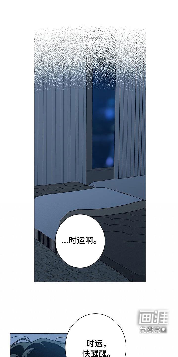 第112章：【第二季】偶遇