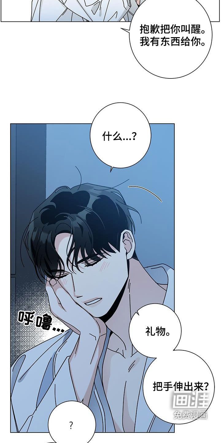第112章：【第二季】偶遇