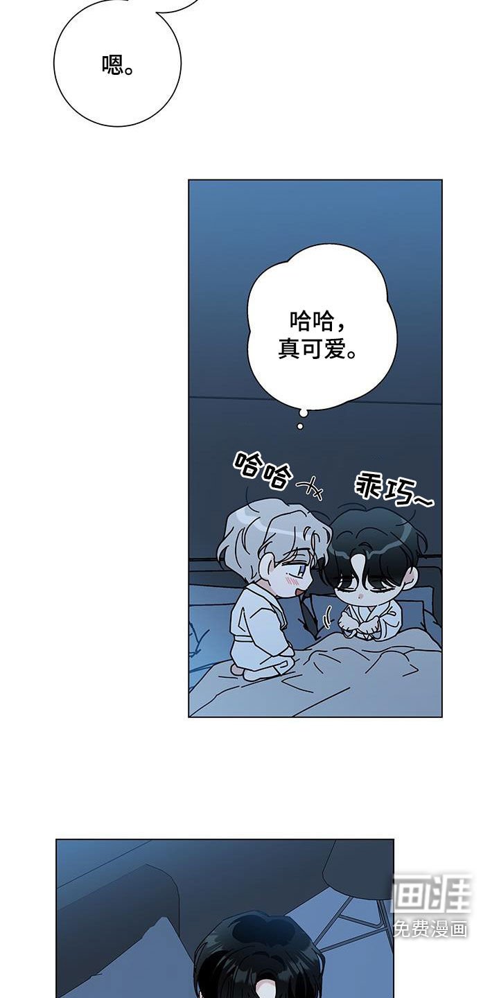第112章：【第二季】偶遇