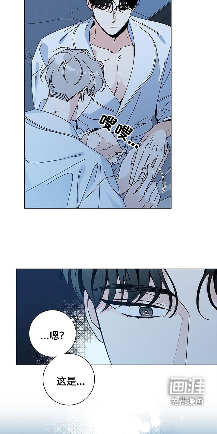 第112章：【第二季】偶遇
