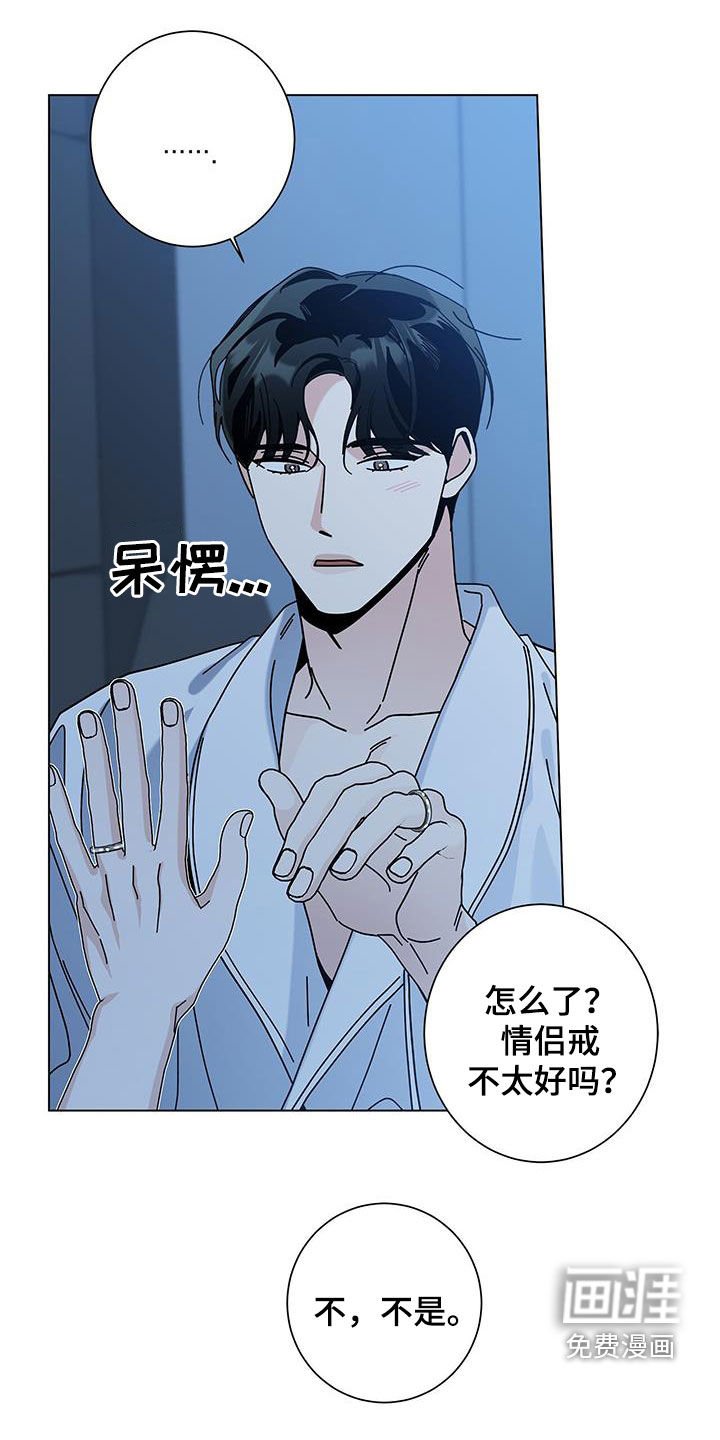 第112章：【第二季】偶遇