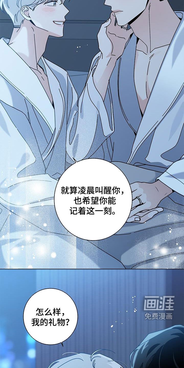 第112章：【第二季】偶遇