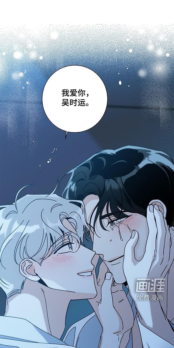 第112章：【第二季】偶遇