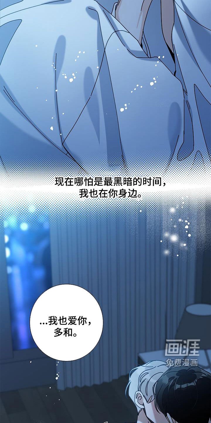 第112章：【第二季】偶遇
