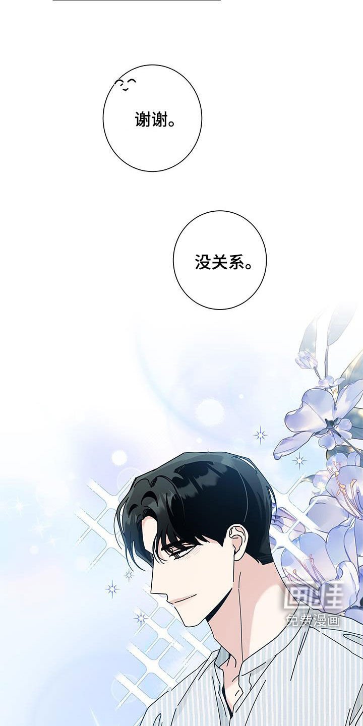 第112章：【第二季】偶遇