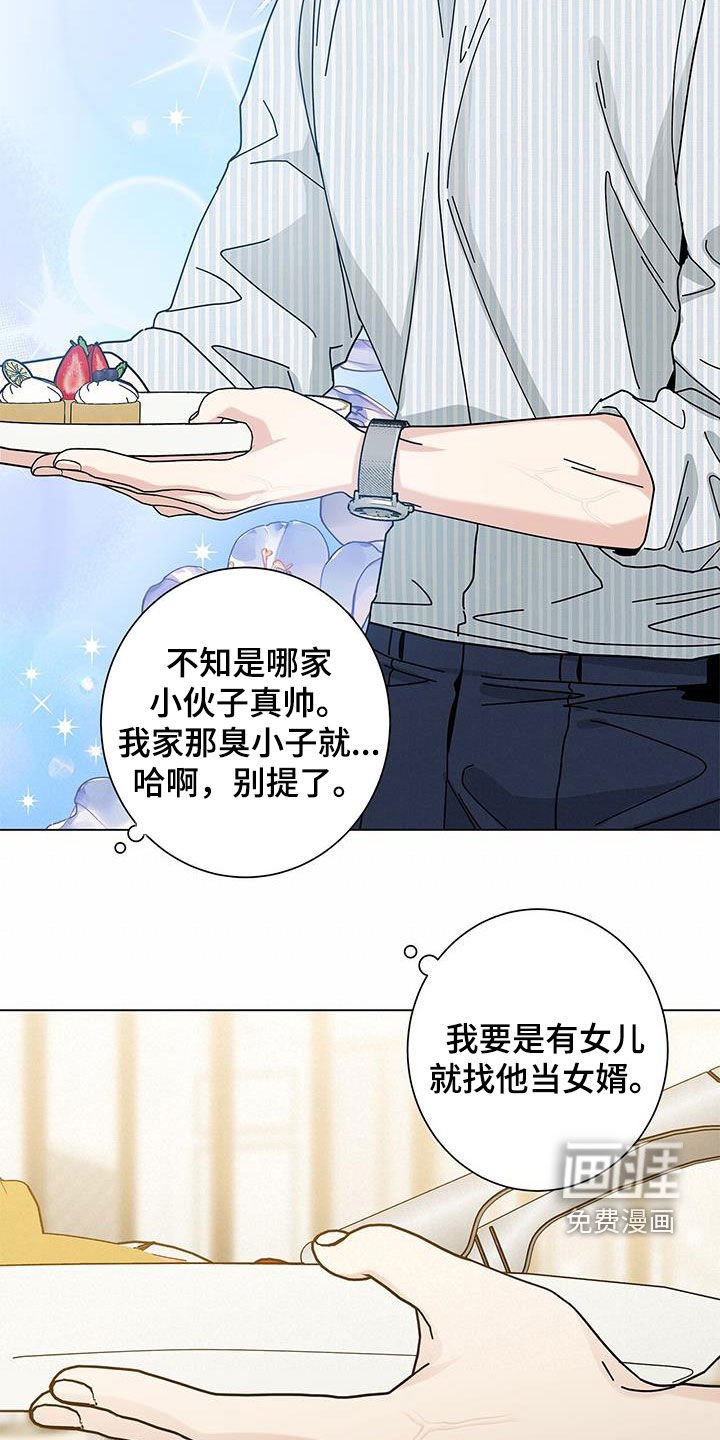 第112章：【第二季】偶遇