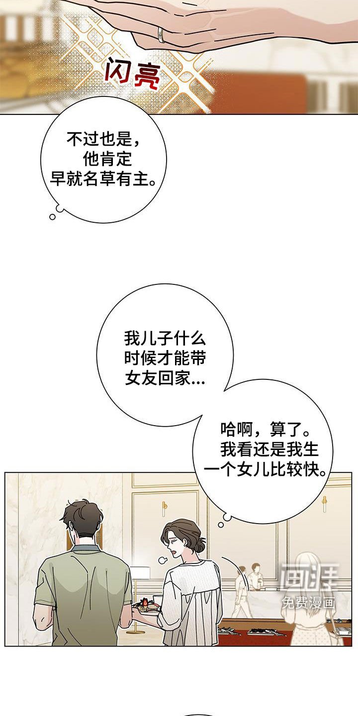 第112章：【第二季】偶遇