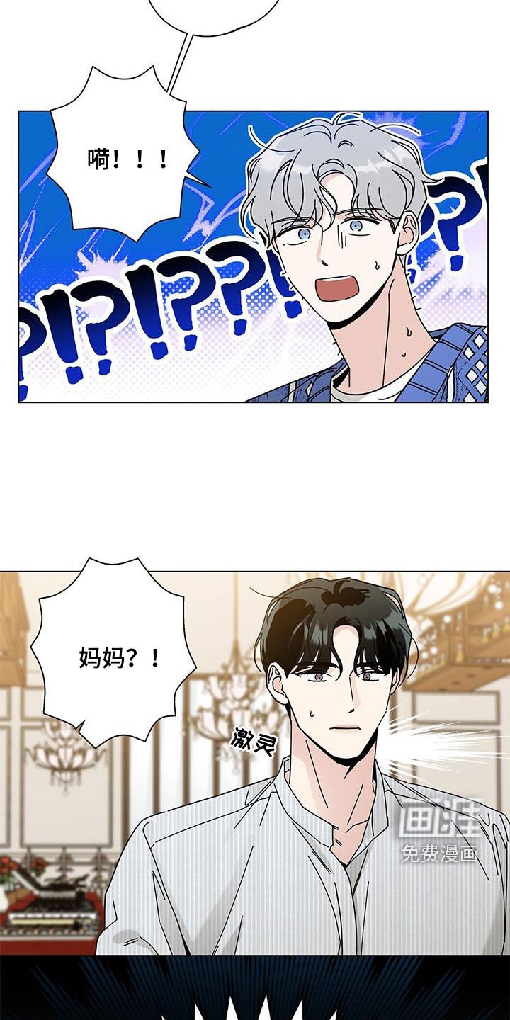 第112章：【第二季】偶遇