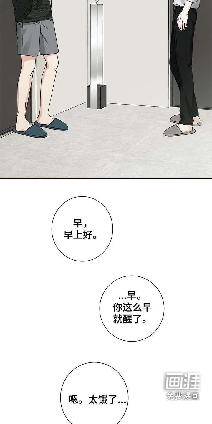 第113章：【第二季】吃饭