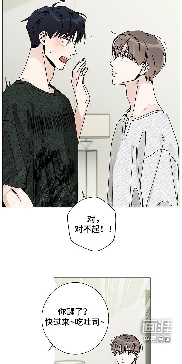 第113章：【第二季】吃饭