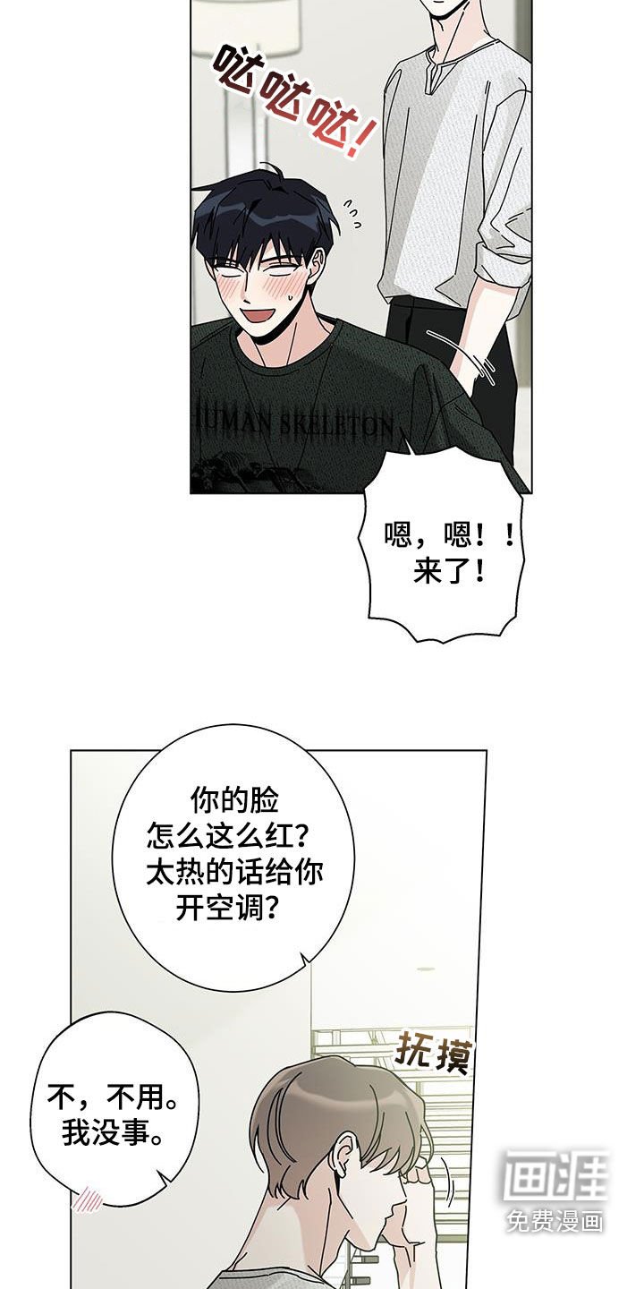 第113章：【第二季】吃饭