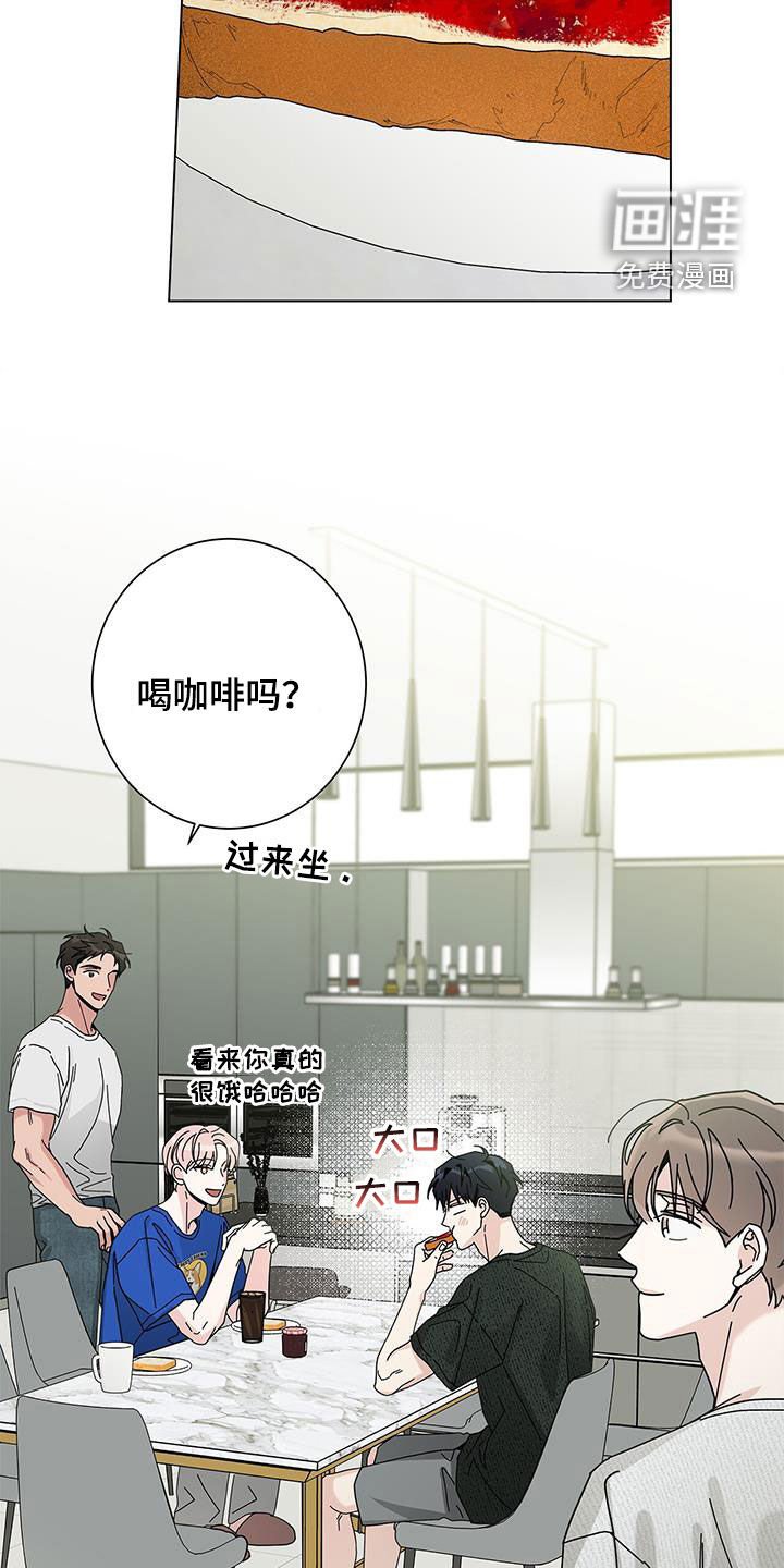 第113章：【第二季】吃饭