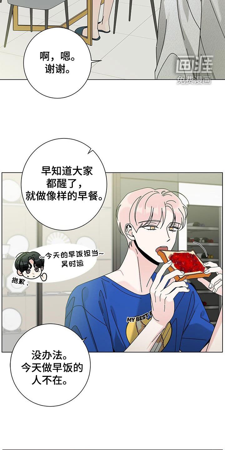 第113章：【第二季】吃饭