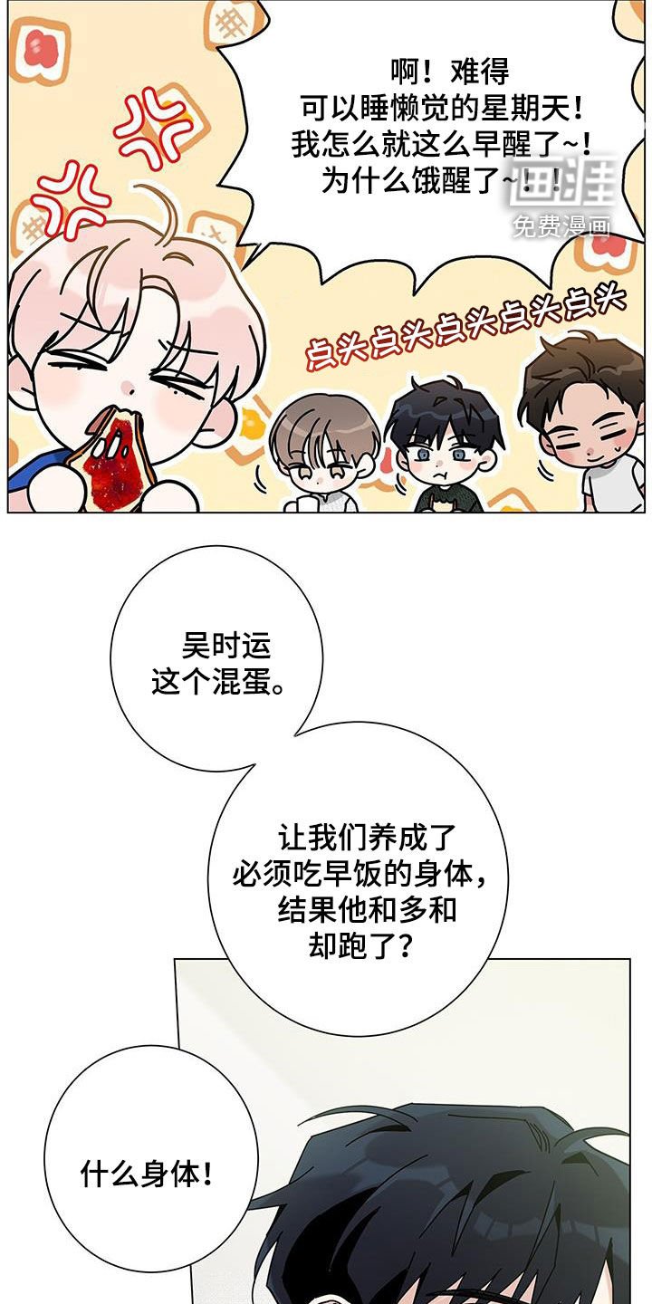 第113章：【第二季】吃饭