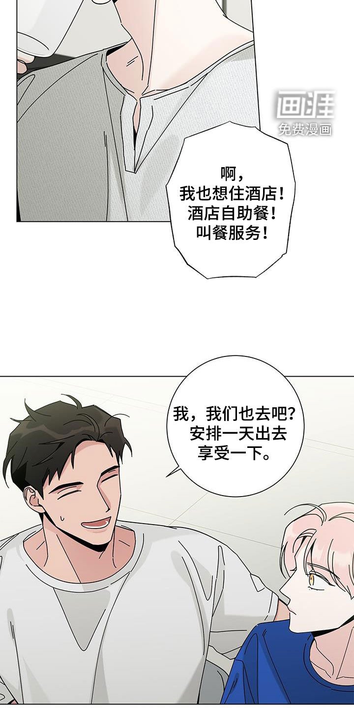 第113章：【第二季】吃饭
