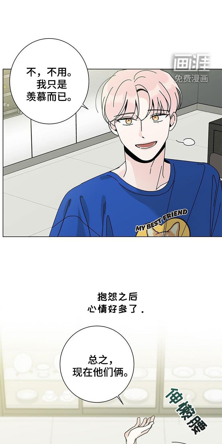 第113章：【第二季】吃饭