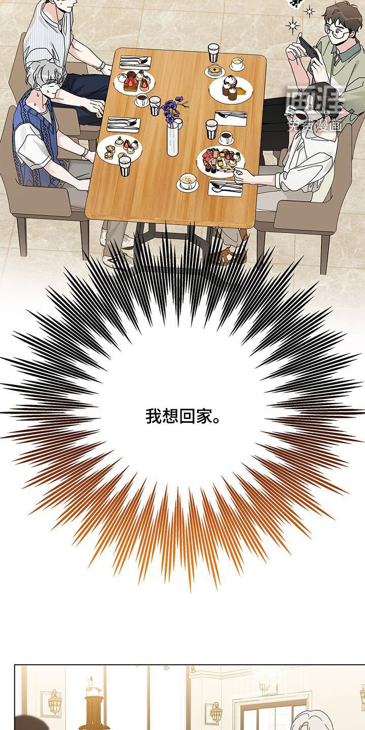 第113章：【第二季】吃饭
