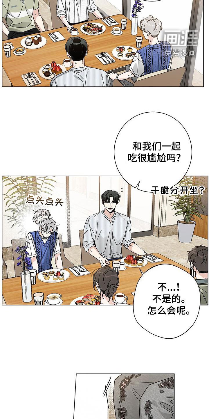 第113章：【第二季】吃饭