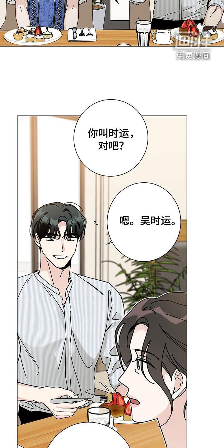 第113章：【第二季】吃饭