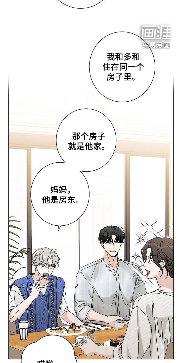 第113章：【第二季】吃饭