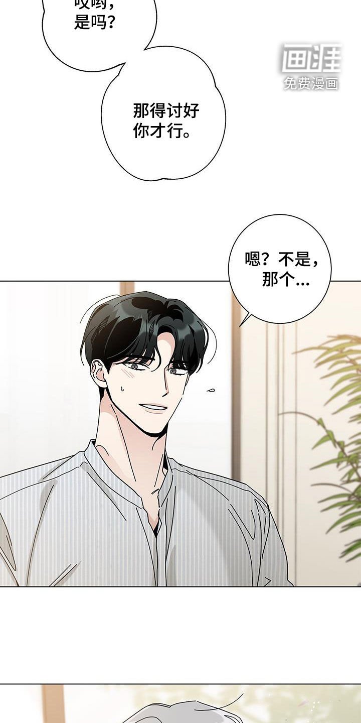第113章：【第二季】吃饭