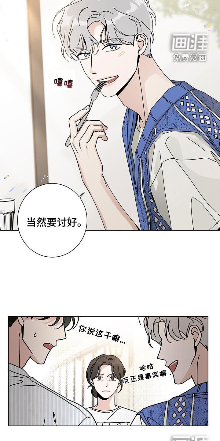 第113章：【第二季】吃饭