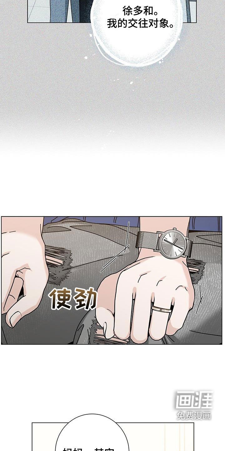 第114章：【第二季】等准备好