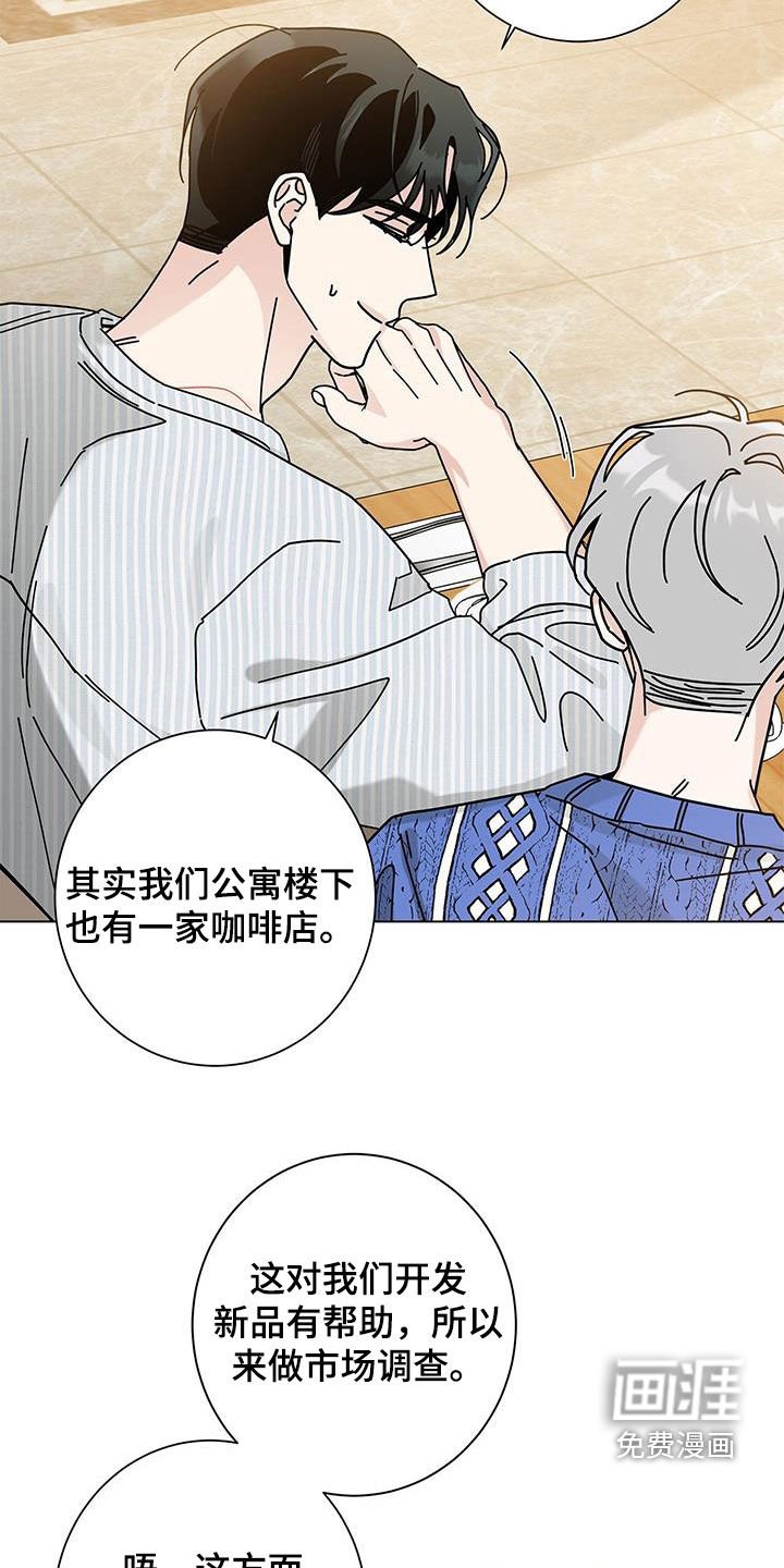第114章：【第二季】等准备好