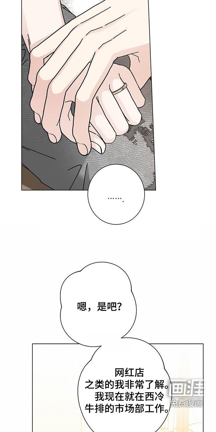第114章：【第二季】等准备好
