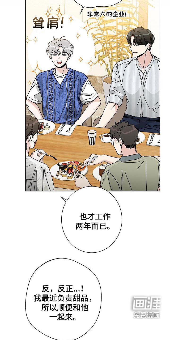 第114章：【第二季】等准备好
