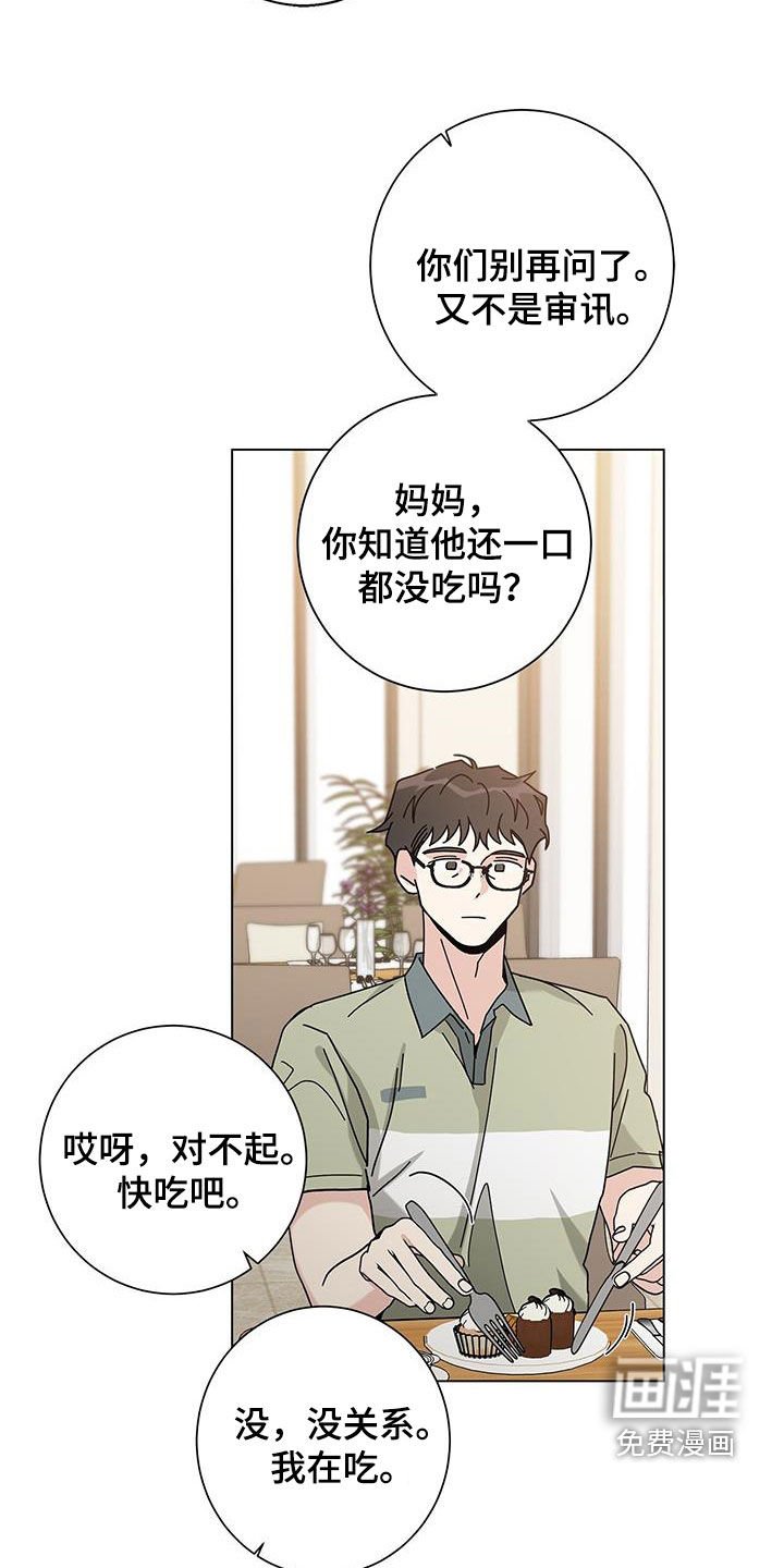 第114章：【第二季】等准备好