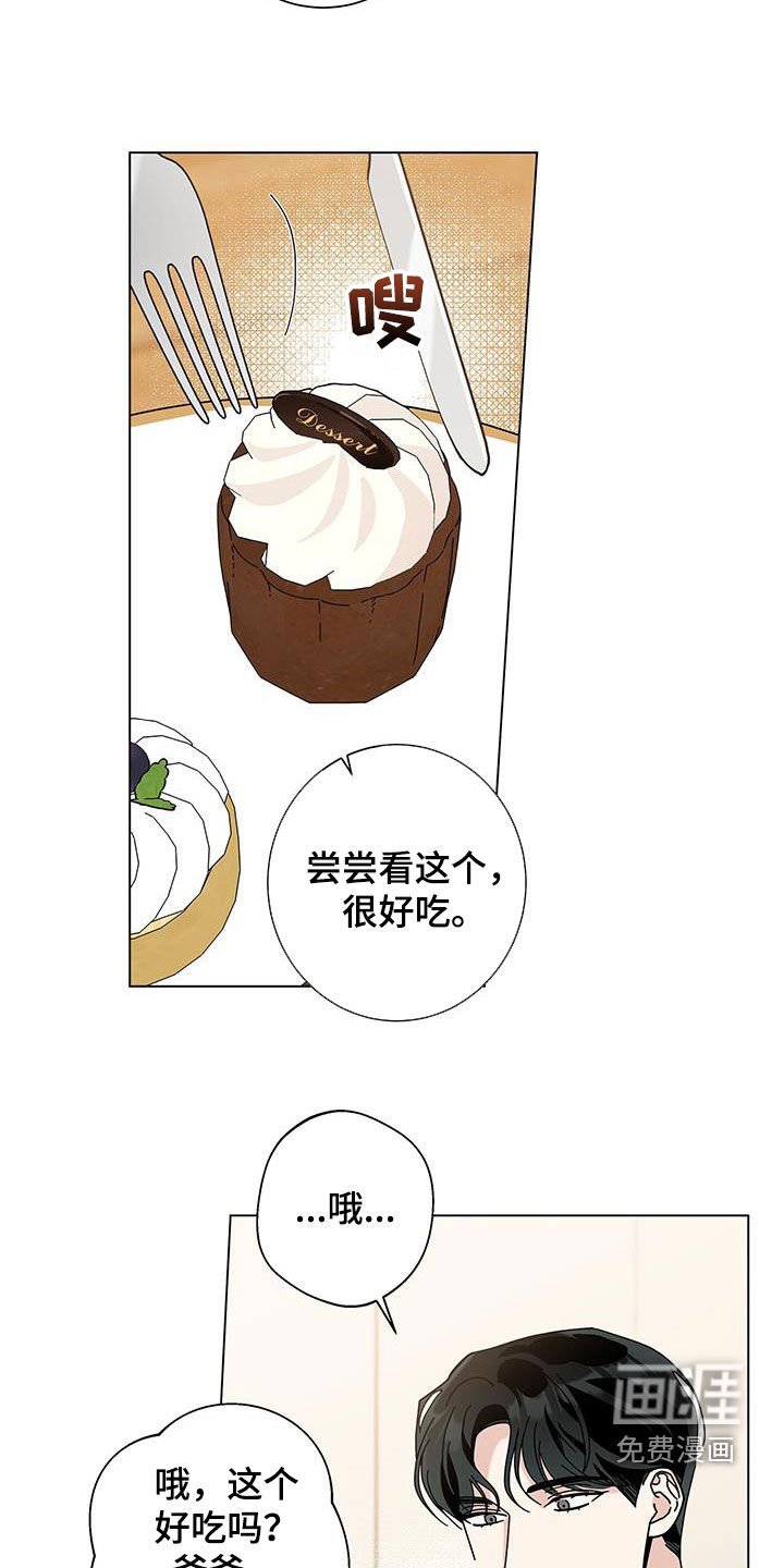 第114章：【第二季】等准备好