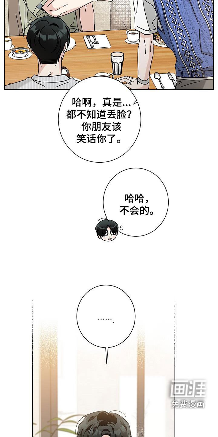 第114章：【第二季】等准备好