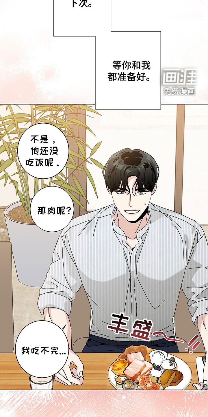 第114章：【第二季】等准备好