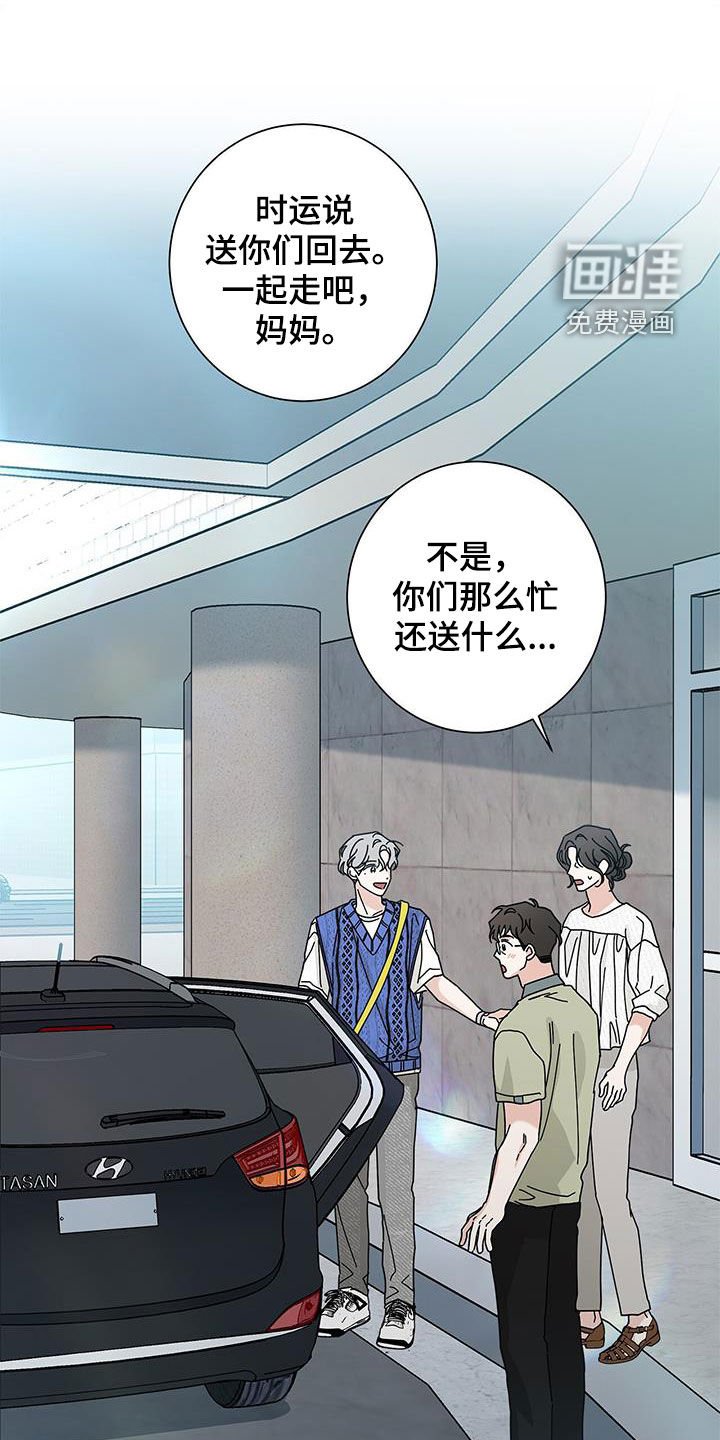 第114章：【第二季】等准备好