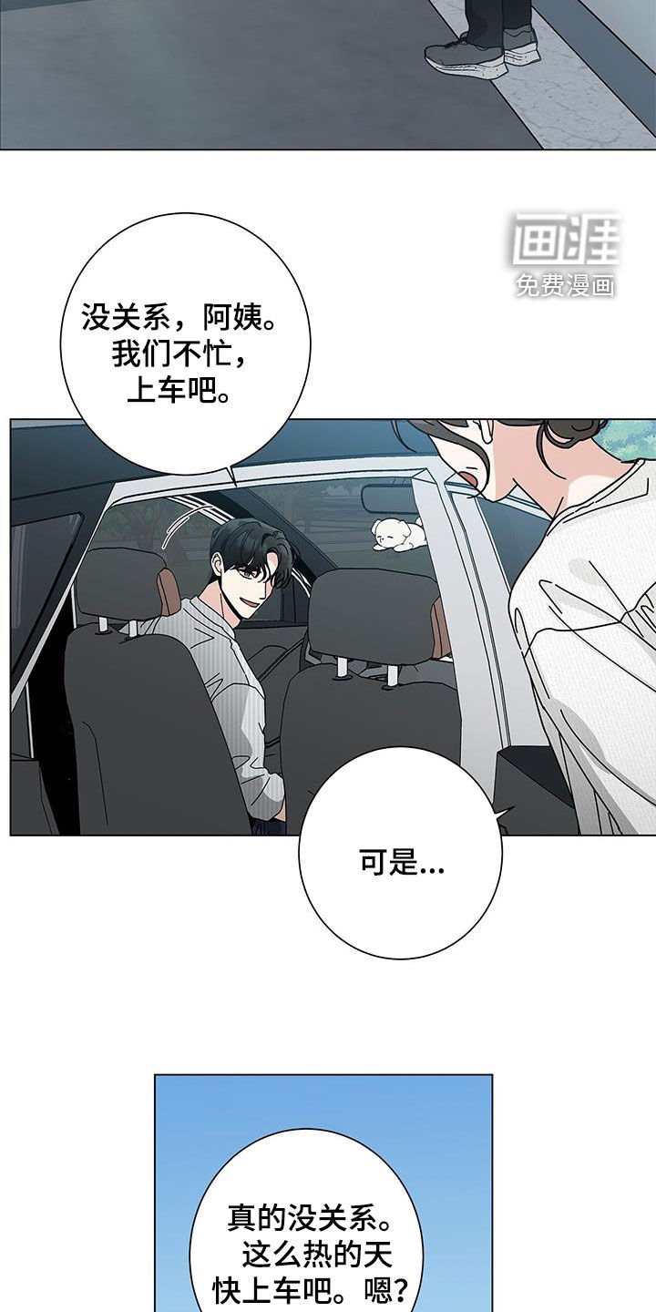 第114章：【第二季】等准备好